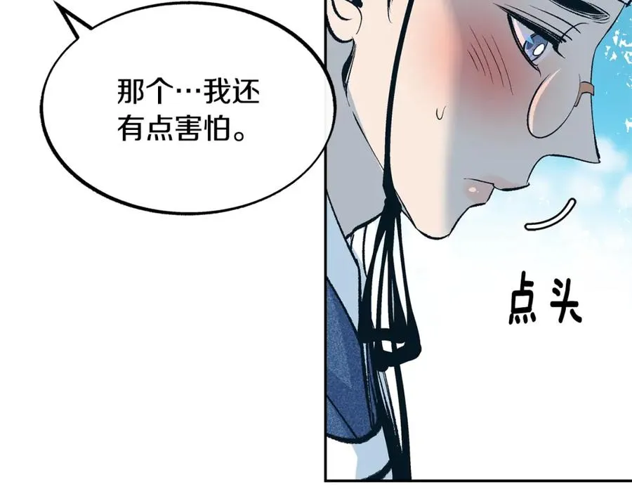 第1话 医者仁心 第234页