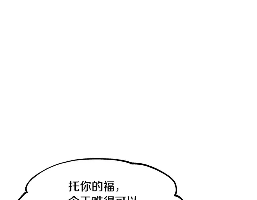 第1话 医者仁心 第240页