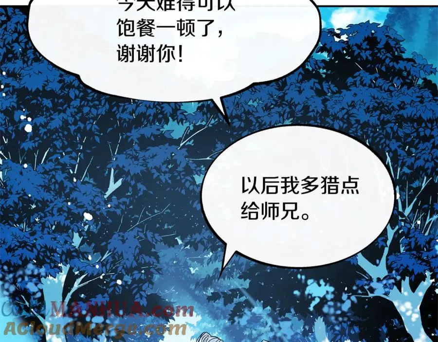 第1话 医者仁心 第241页