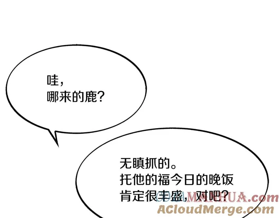 第1话 医者仁心 第245页