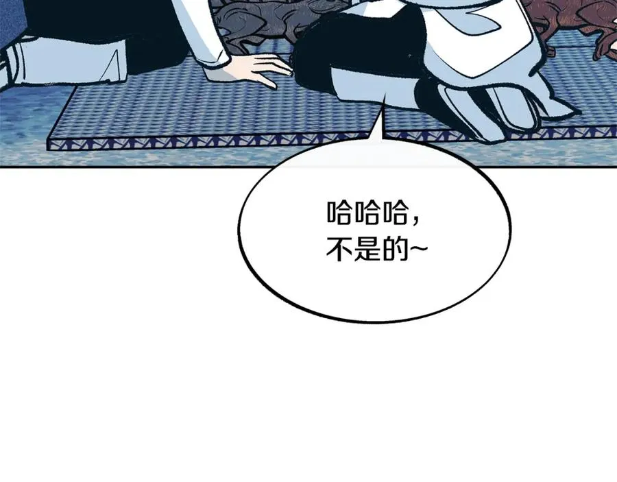第2话 心乱了 第15页
