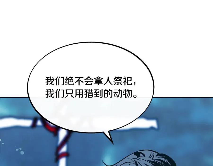 第2话 心乱了 第16页