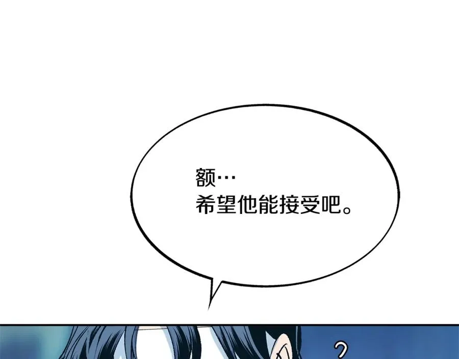 第2话 心乱了 第20页