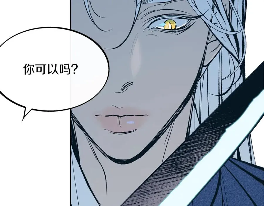 第2话 心乱了 第27页