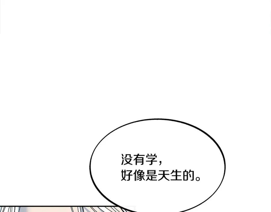 第2话 心乱了 第36页