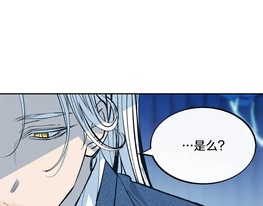 第2话 心乱了 第40页