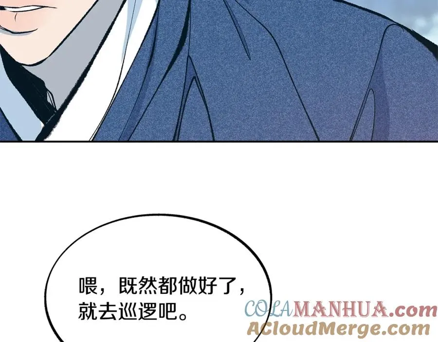 第2话 心乱了 第41页