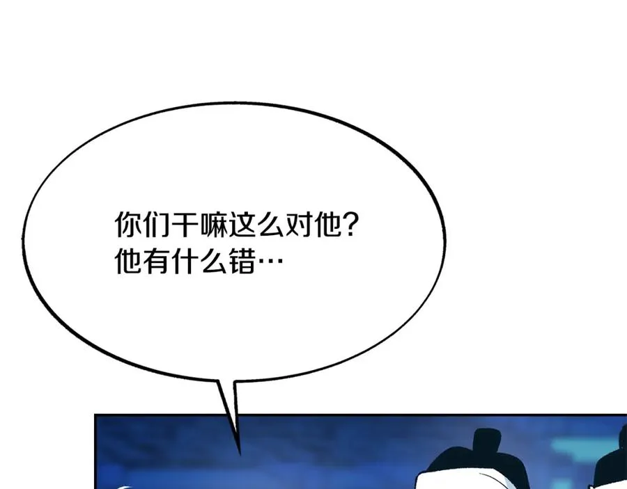 第2话 心乱了 第50页