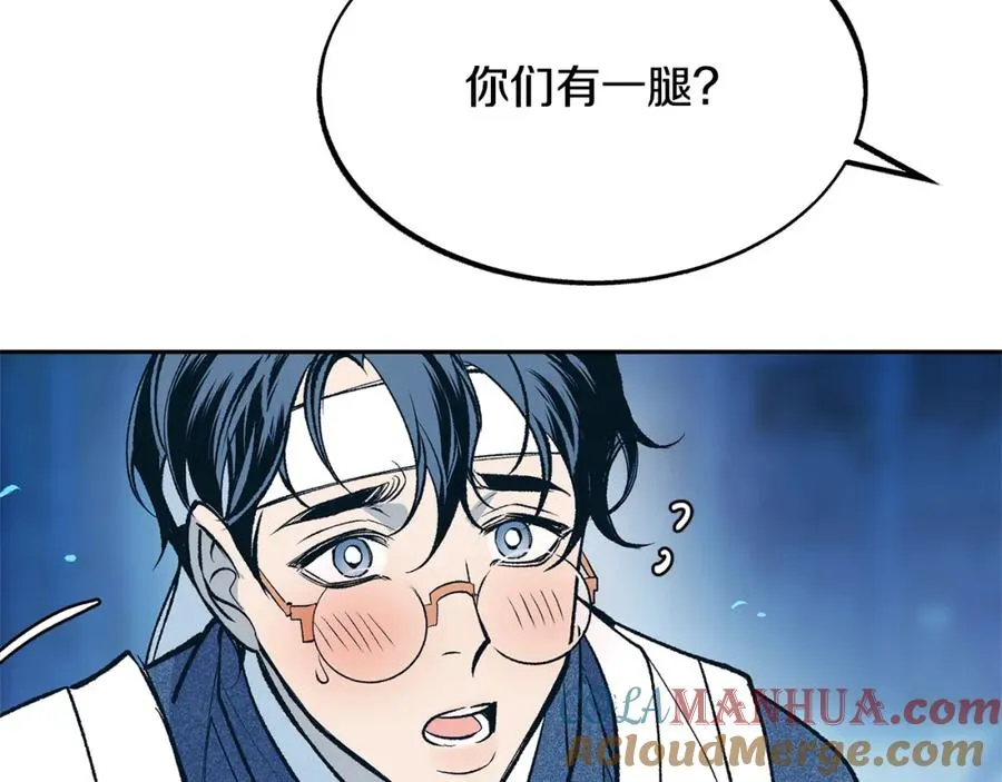 第2话 心乱了 第53页