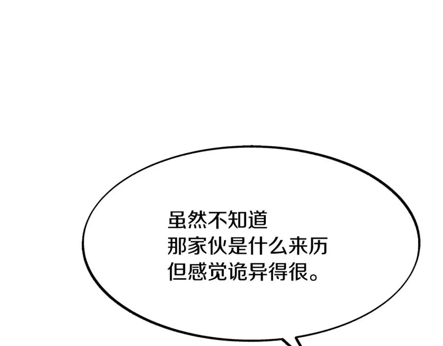 第2话 心乱了 第55页