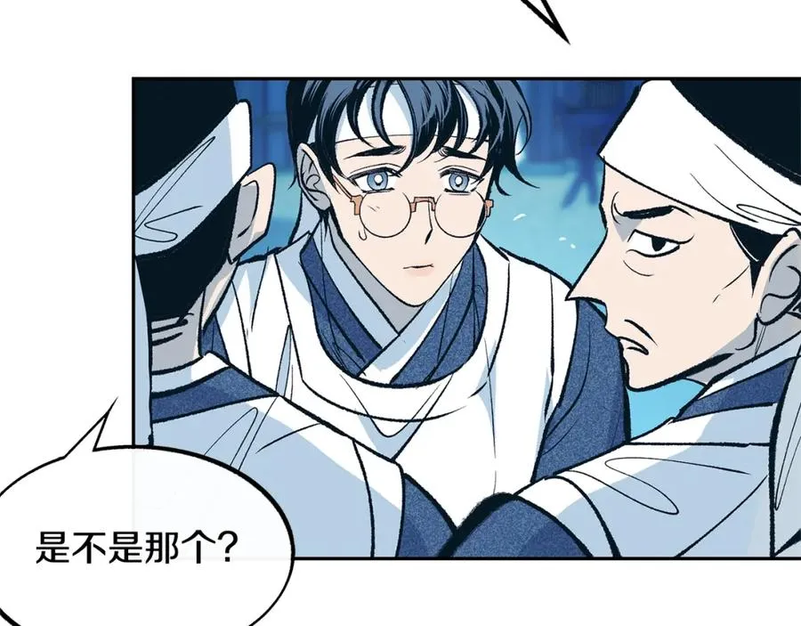 第2话 心乱了 第56页