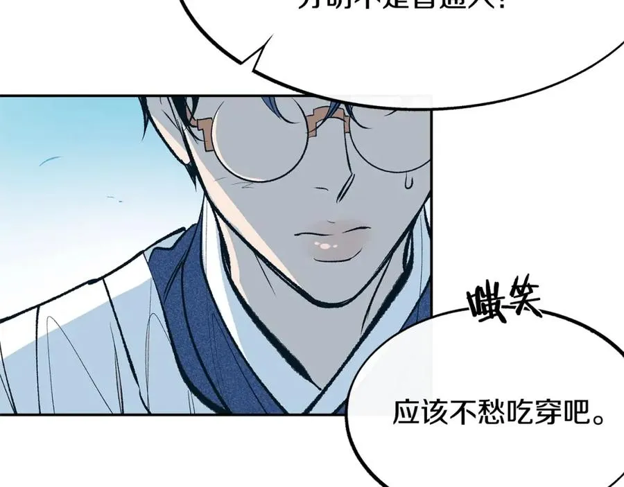 第2话 心乱了 第63页