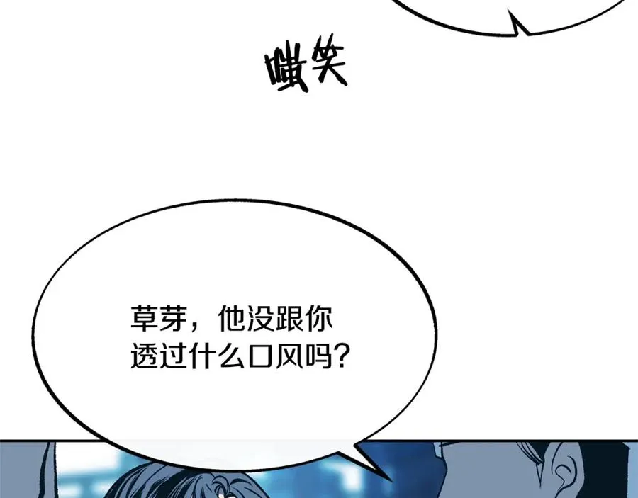 第2话 心乱了 第64页