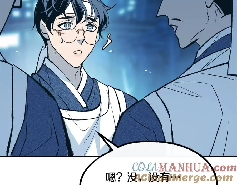 第2话 心乱了 第65页