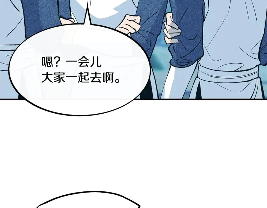 第2话 心乱了 第71页