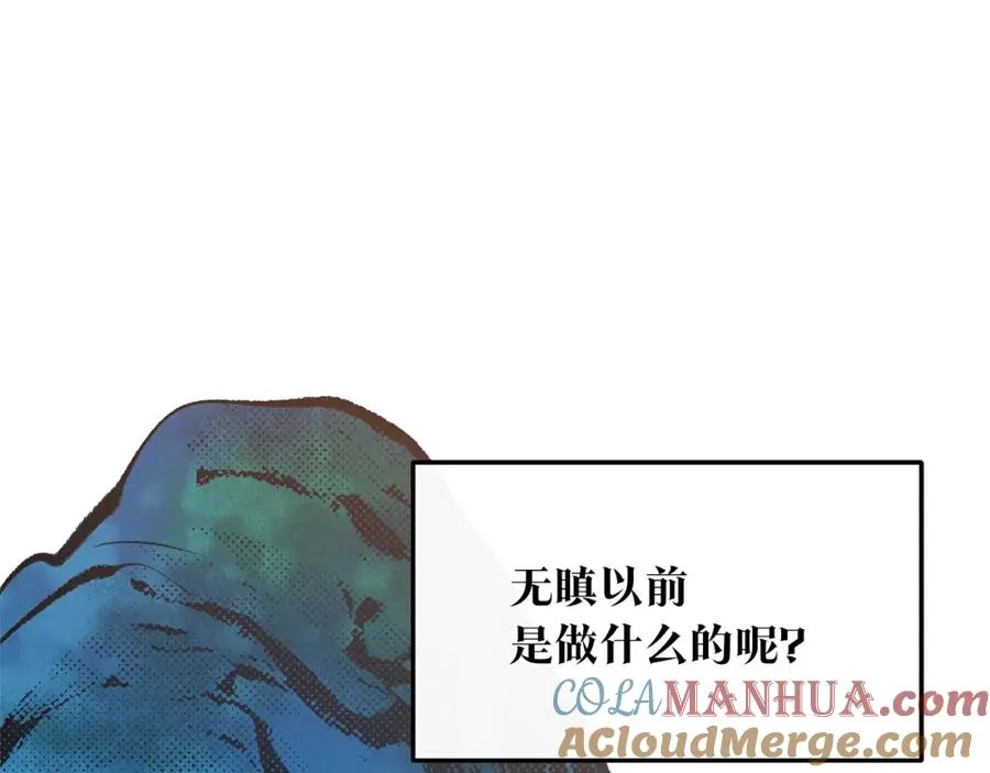 第2话 心乱了 第77页