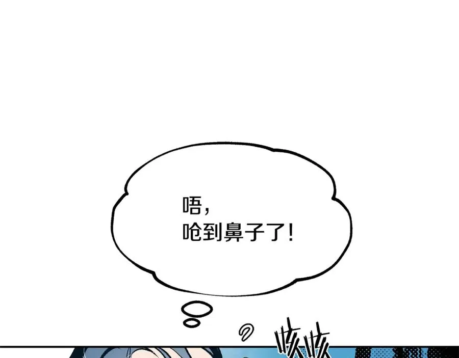 第2话 心乱了 第99页