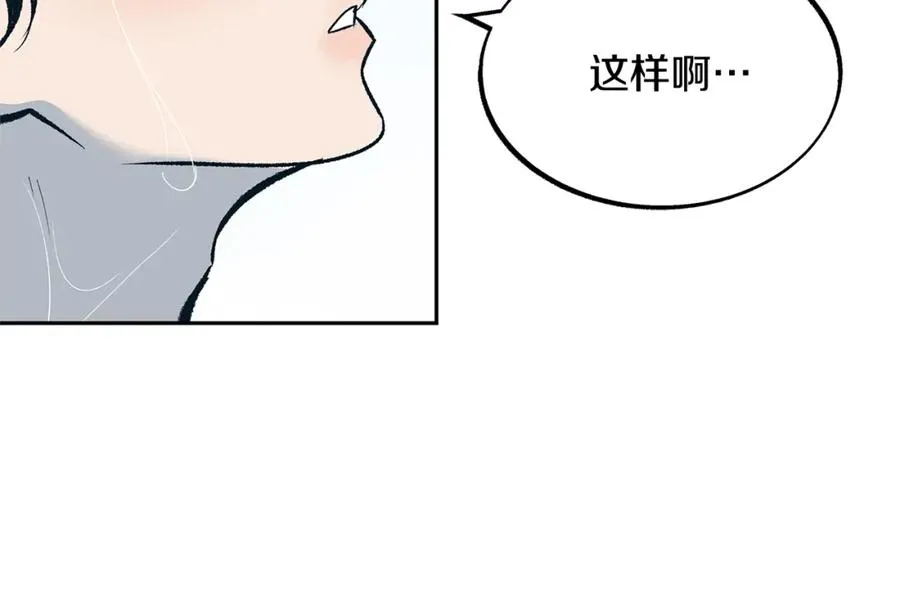 第2话 心乱了 第112页