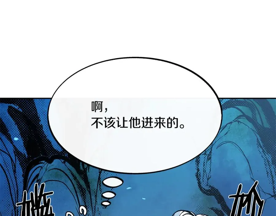 第2话 心乱了 第116页