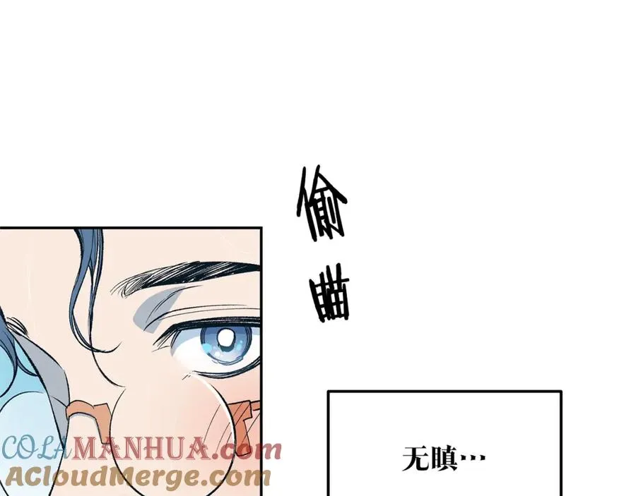 第2话 心乱了 第121页