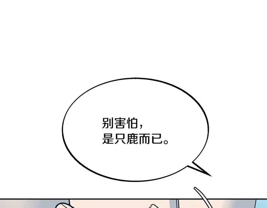 第2话 心乱了 第139页