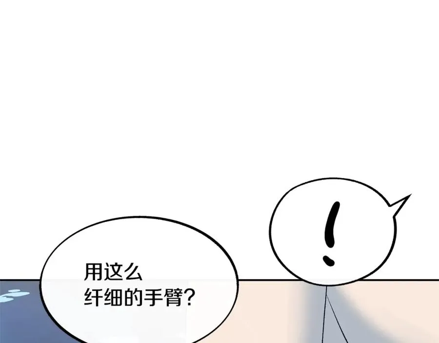 第2话 心乱了 第150页