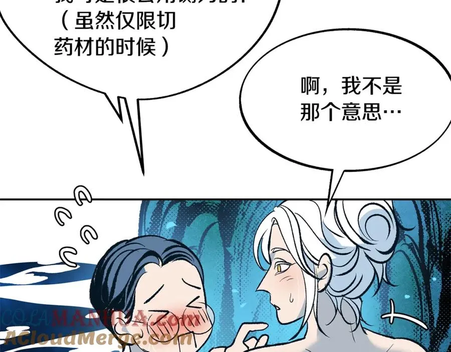 第2话 心乱了 第153页