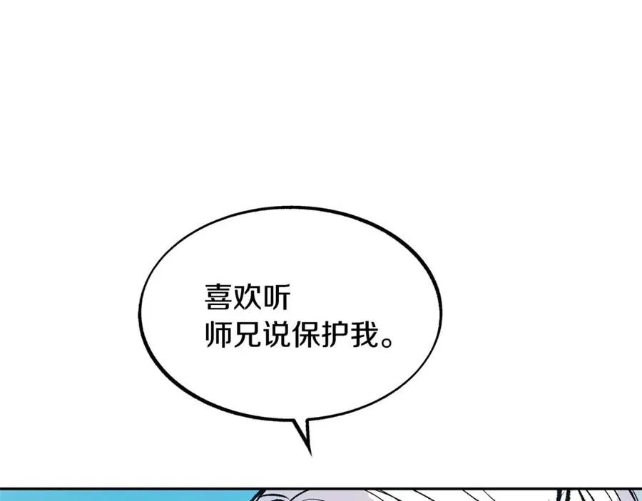 第2话 心乱了 第159页