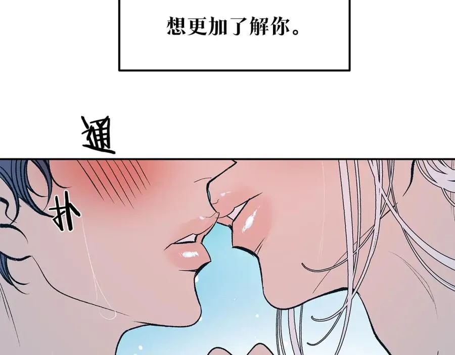 第2话 心乱了 第168页