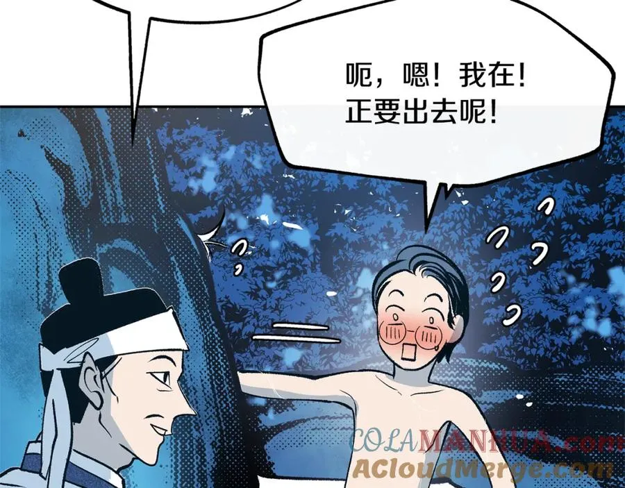 第2话 心乱了 第173页