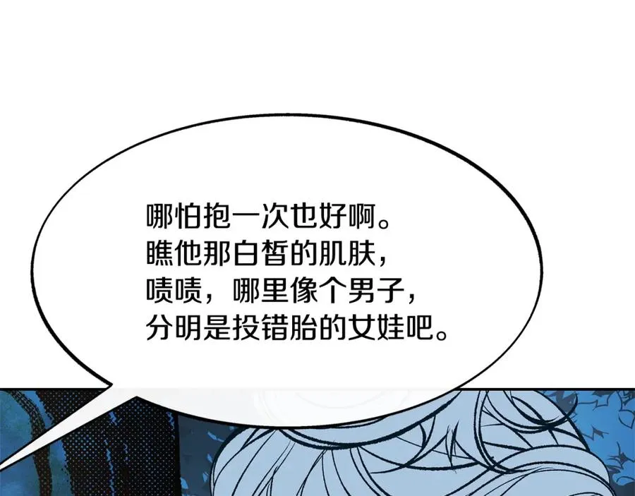 第2话 心乱了 第184页