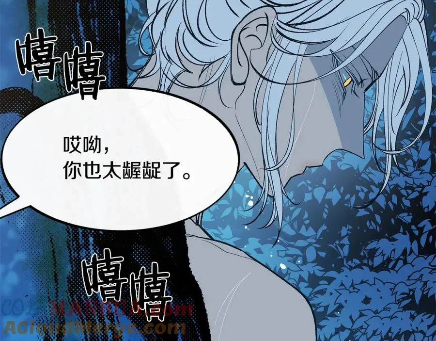 第2话 心乱了 第185页