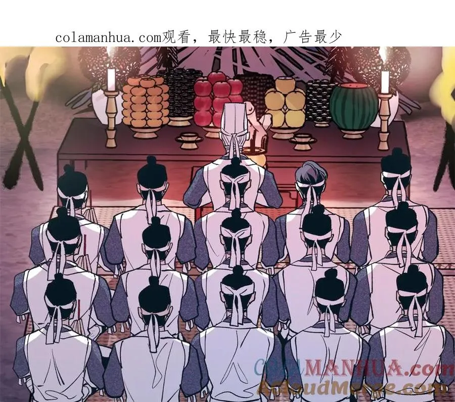 第3话 不祥之人！ 第1页