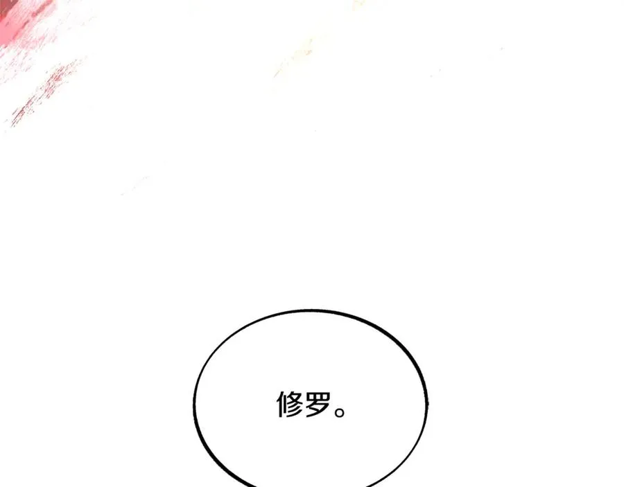 第3话 不祥之人！ 第12页
