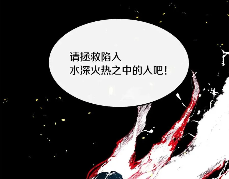 第3话 不祥之人！ 第19页