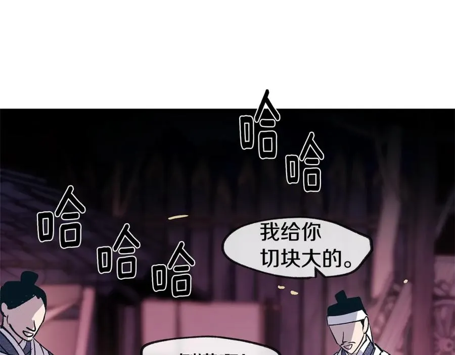 第3话 不祥之人！ 第24页