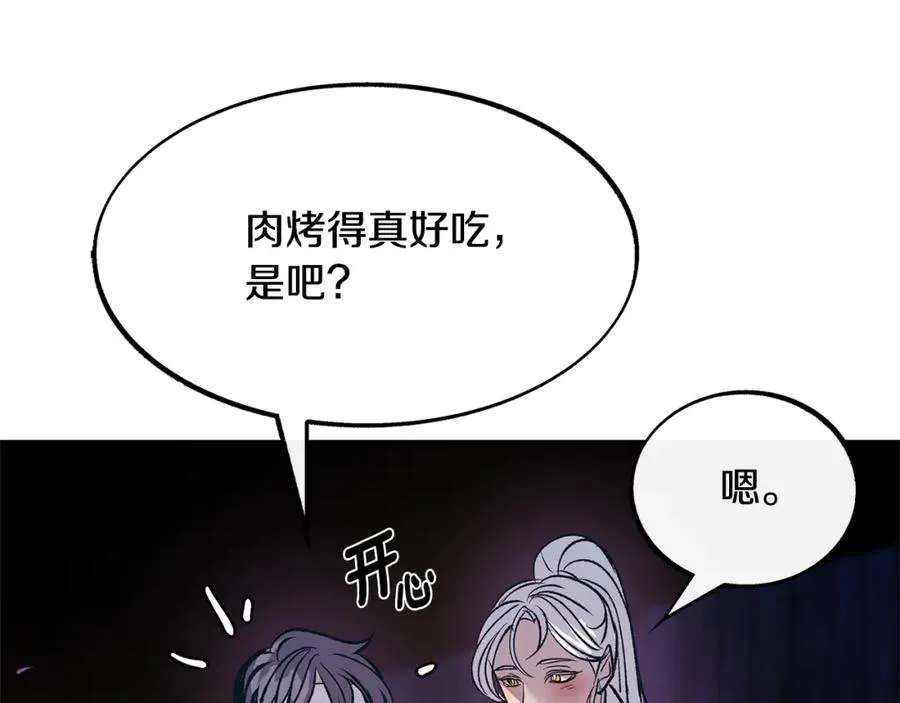 第3话 不祥之人！ 第27页