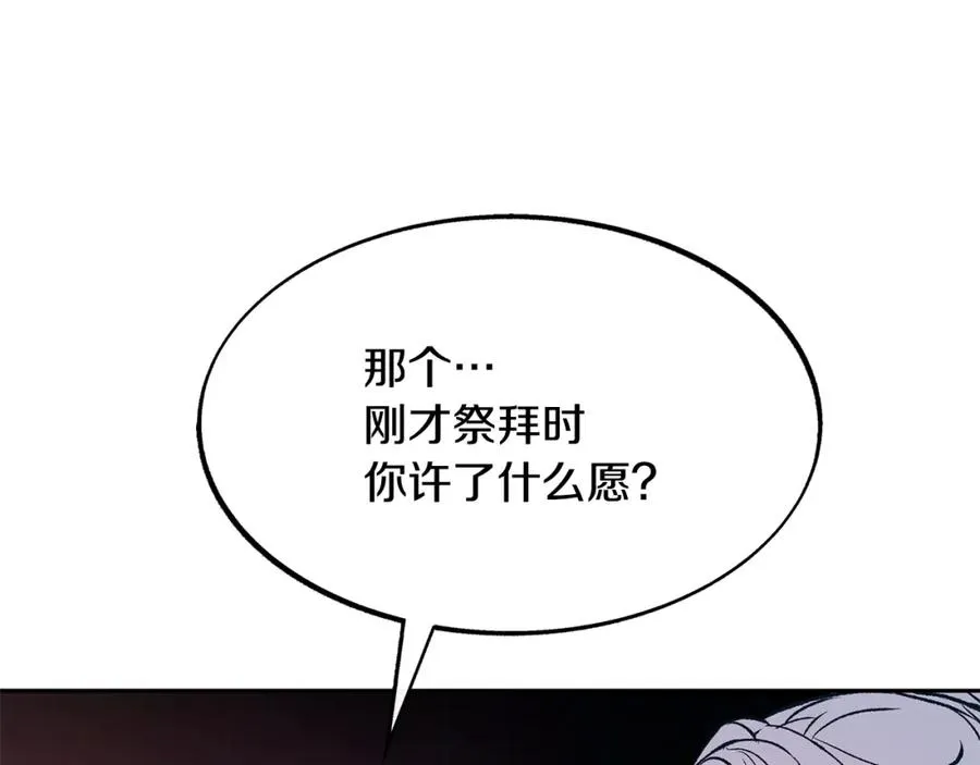 第3话 不祥之人！ 第30页
