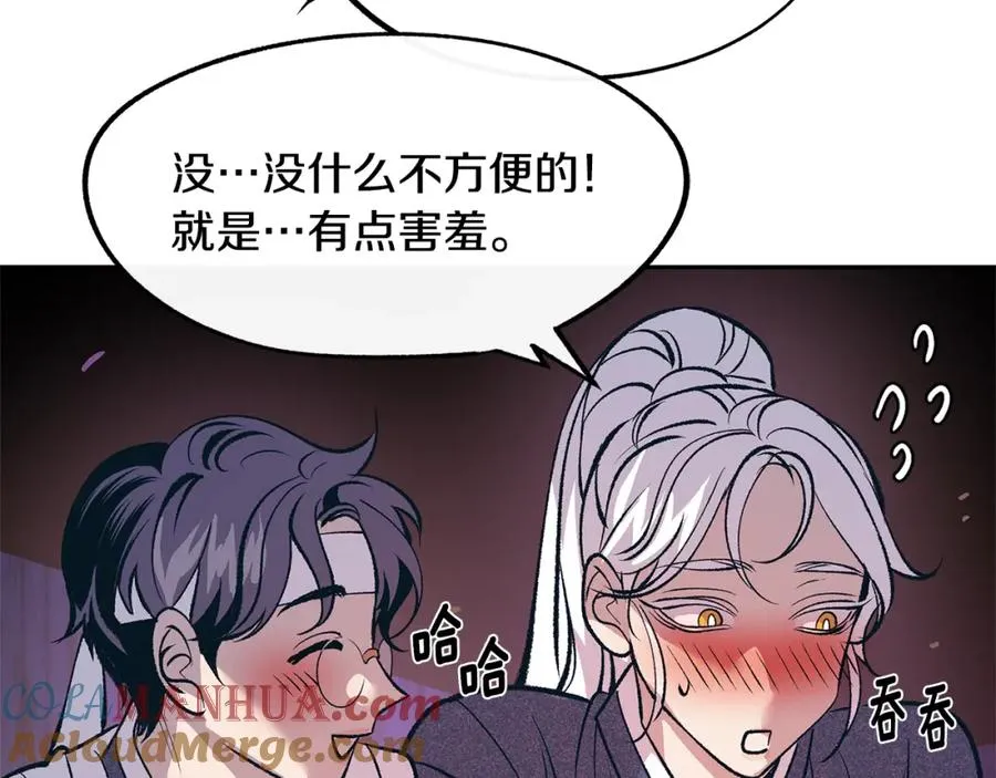 第3话 不祥之人！ 第33页