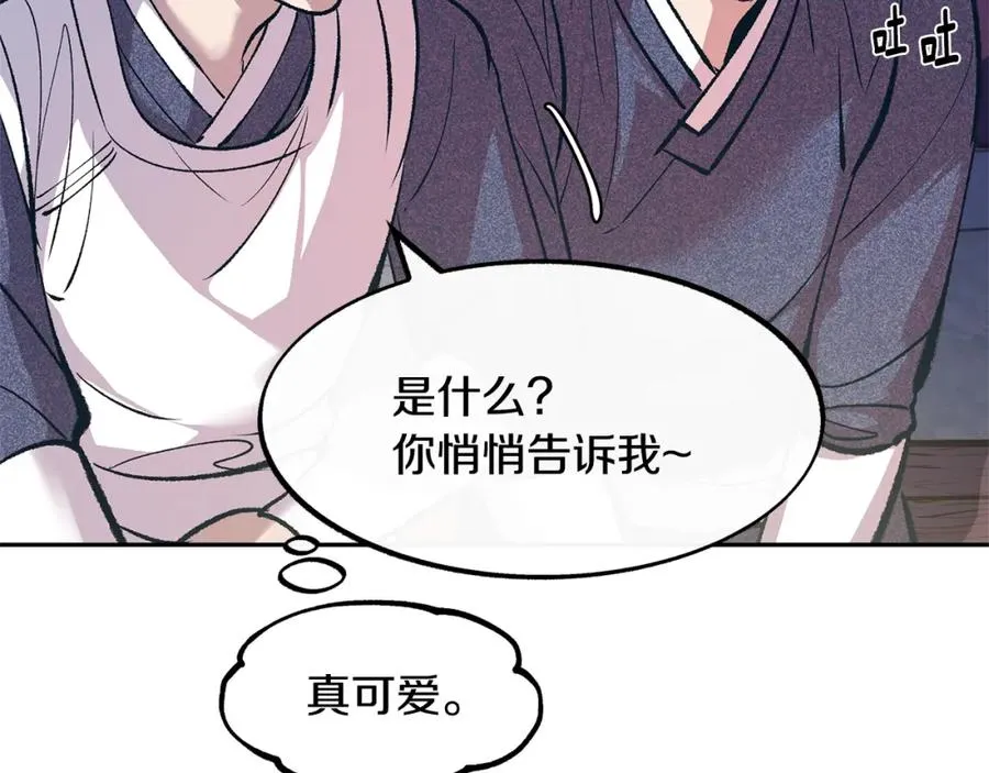 第3话 不祥之人！ 第34页
