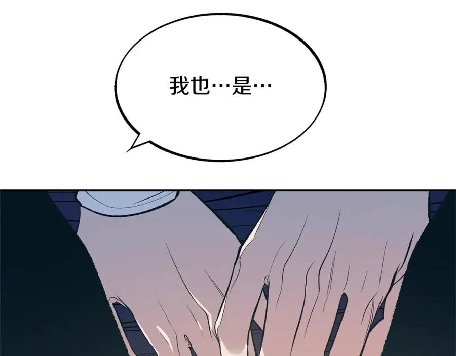 第3话 不祥之人！ 第47页