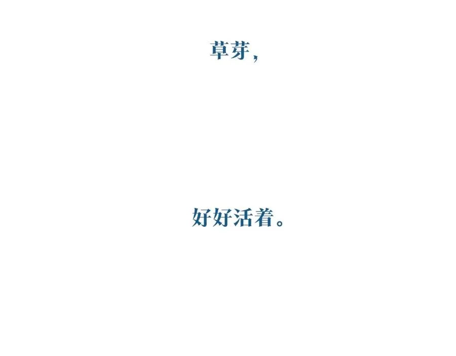 第3话 不祥之人！ 第54页