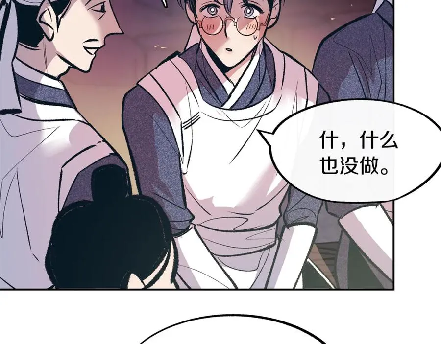 第3话 不祥之人！ 第67页