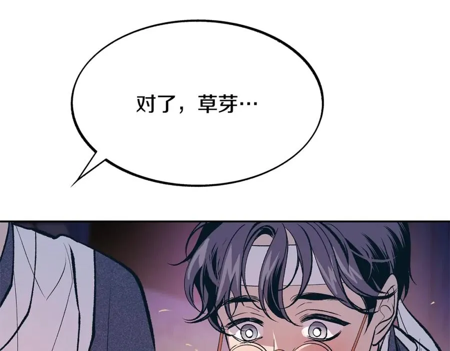 第3话 不祥之人！ 第70页