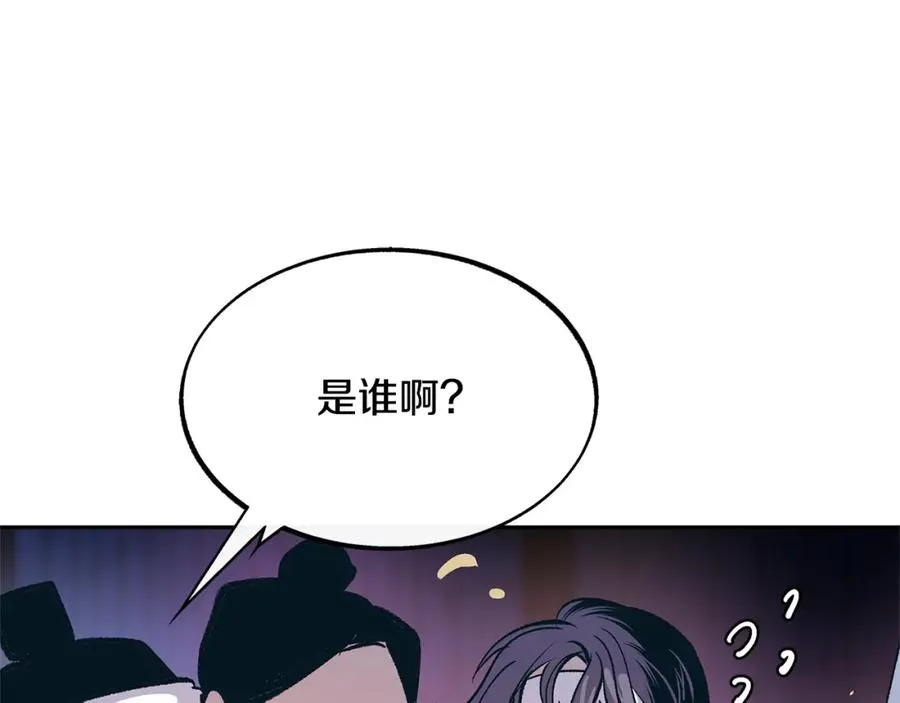第3话 不祥之人！ 第76页