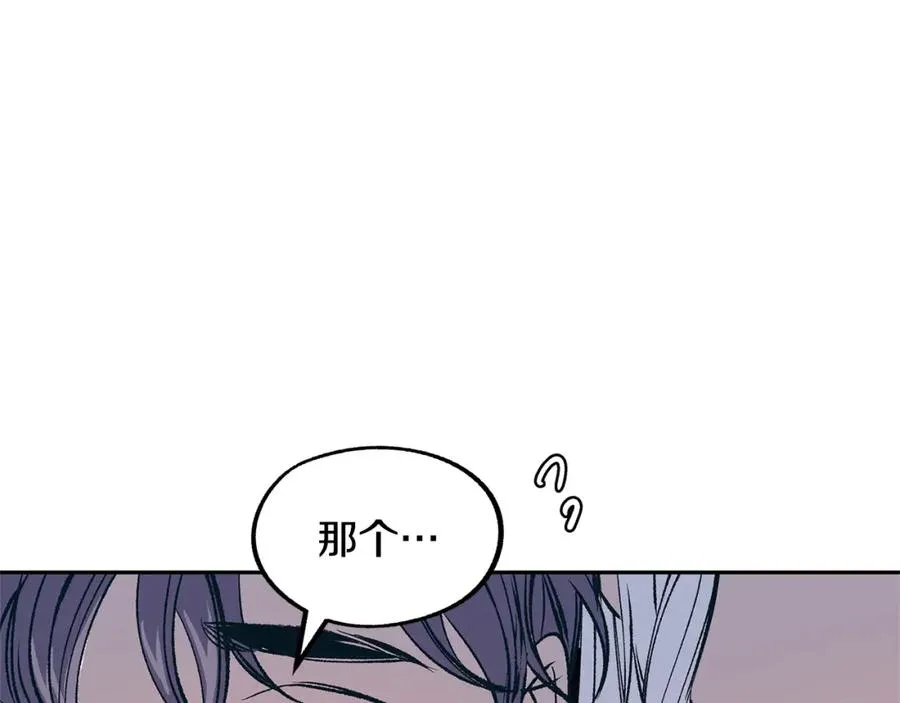 第3话 不祥之人！ 第78页