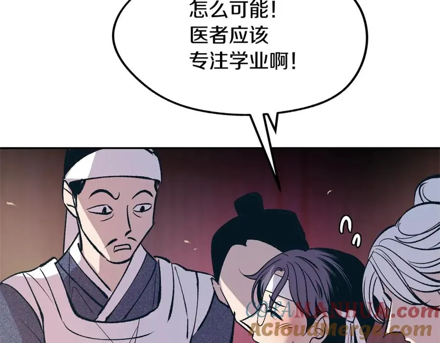 第3话 不祥之人！ 第81页
