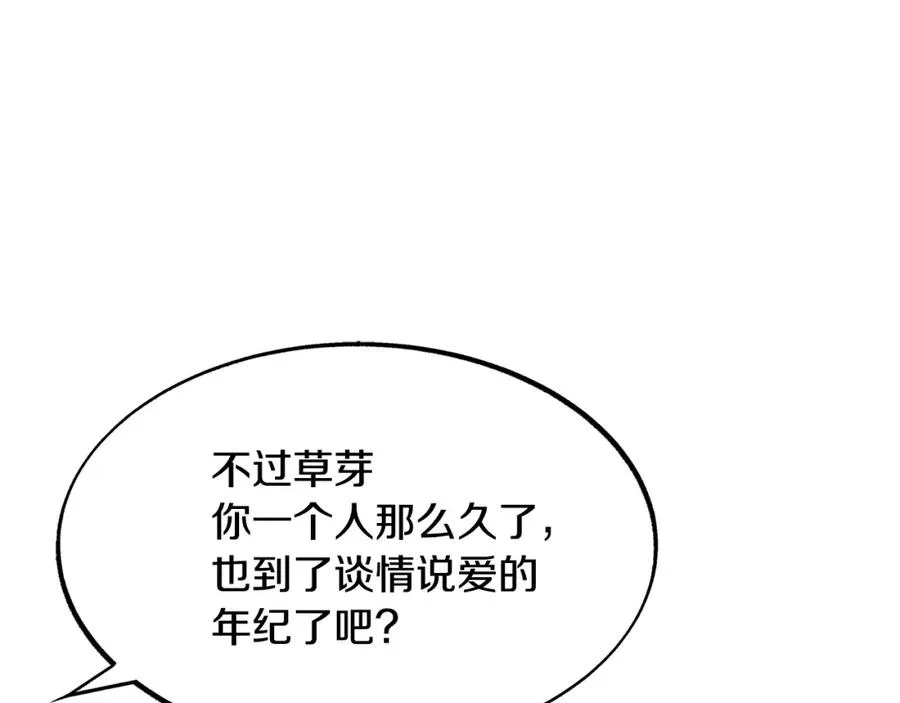 第3话 不祥之人！ 第83页