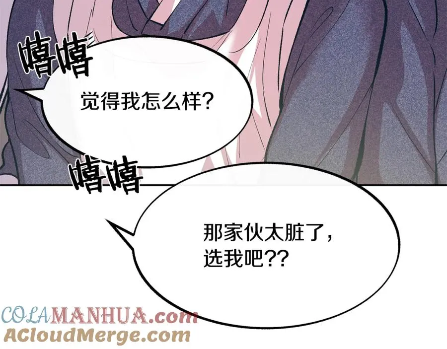 第3话 不祥之人！ 第85页