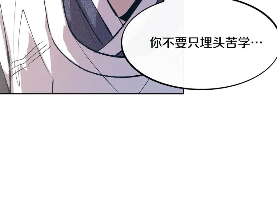 第3话 不祥之人！ 第87页